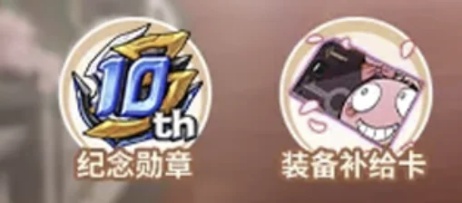 7-Day Login: Emblem, 10 Equip Card, Stigma Upgrade (cont from v9.0)